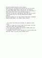 2025 KB손해보험 영업지원 자기소개서) 합격예문 KB손해보험 자소서 당사 및 해당 직무에 지원한 동기와 준비과정을 주요 사례를 들어 작성 지원한 직무 수행을 위해 가장 중요한 역량은 무엇이라 생각하며, 지원 직무와 관련된 본인의 강점 KB손해보험이 지금보다 더 도약하기 위해 필요한 것은 무엇이라 생각하며, 이를 위해 본인이 기여할 수 있는 점이 무엇인지 작성 2페이지