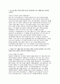 2025 KB손해보험 영업지원 자기소개서) 합격예문 KB손해보험 자소서 당사 및 해당 직무에 지원한 동기와 준비과정을 주요 사례를 들어 작성 지원한 직무 수행을 위해 가장 중요한 역량은 무엇이라 생각하며, 지원 직무와 관련된 본인의 강점 KB손해보험이 지금보다 더 도약하기 위해 필요한 것은 무엇이라 생각하며, 이를 위해 본인이 기여할 수 있는 점이 무엇인지 작성 3페이지