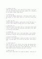 사회복지실천과 실천기술의 개념을 정의하고, 사회복지실천의 목적과 목표를 구분하여, 사회복지 실천의 기본원칙을 설명하시오. 4페이지