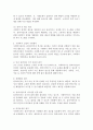 사회복지실천과 실천기술의 개념을 정의하고, 사회복지실천의 목적과 목표를 구분하여, 사회복지 실천의 기본원칙을 설명하시오. 5페이지