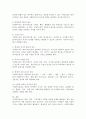사회복지실천과 실천기술의 개념을 정의하고, 사회복지실천의 목적과 목표를 구분하여, 사회복지 실천의 기본원칙을 설명하시오. 6페이지