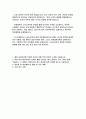 연세대학교 노어노문학과 편입학업계획서 - 합격예문 연세대 노어노문학과 편입  해당 모집단에 지원한 동기와 이를 위한 학업적 노력을 기술 편입학 후 학업계획 및 졸업 후 진로 계획 2페이지