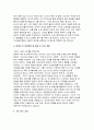 연세대학교 노어노문학과 편입학업계획서 - 합격예문 연세대 노어노문학과 편입  해당 모집단에 지원한 동기와 이를 위한 학업적 노력을 기술 편입학 후 학업계획 및 졸업 후 진로 계획 4페이지