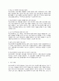우리나라의 학교사회복지의 발달과정을 정리하고 학교사회복지의 제도적 활성화를 방법을 제시하시오 5페이지