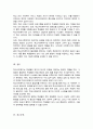 우리나라의 학교사회복지의 발달과정을 정리하고 학교사회복지의 제도적 활성화를 방법을 제시하시오 6페이지