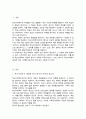 학교사회복지 개입에 있어 평가에 대해서 설명하되 평가 디자인 평가사정 평가실행 평가결과도출 평가보고서에 대해서 설명 2페이지