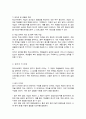 학교사회복지 개입에 있어 평가에 대해서 설명하되 평가 디자인 평가사정 평가실행 평가결과도출 평가보고서에 대해서 설명 3페이지