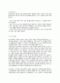 학교사회복지 개입에 있어 평가에 대해서 설명하되 평가 디자인 평가사정 평가실행 평가결과도출 평가보고서에 대해서 설명 5페이지