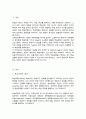 학습유형의 개념과 Witkin과 Kagan의 학습유형 설명 자신은 어떤 학습유형에 해당 이러한 학습유형으로 인해 학습과정에서 나타나는 특성 2페이지