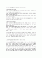 학습유형의 개념과 Witkin과 Kagan의 학습유형 설명 자신은 어떤 학습유형에 해당 이러한 학습유형으로 인해 학습과정에서 나타나는 특성 4페이지