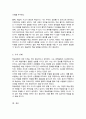 학습유형의 개념과 Witkin과 Kagan의 학습유형 설명 자신은 어떤 학습유형에 해당 이러한 학습유형으로 인해 학습과정에서 나타나는 특성 5페이지