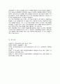 학습유형의 개념과 Witkin과 Kagan의 학습유형 설명 자신은 어떤 학습유형에 해당 이러한 학습유형으로 인해 학습과정에서 나타나는 특성 6페이지