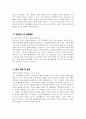 건양대학교병원 자소서 - 2025년 건양대학교병원 간호사 자기소개서 건양대학교병원 간호사 자소서 건양대학교병원 자기소개서 건양대학교병원 신규간호사 지원동기 4페이지