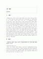(평생교육방법론) 1. 평생교육의 개념과 특성을 고려하여, 평생교육방법론이라는 학문에 대해 설명해 보십시오. (15점) 2페이지