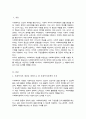 사회복지의 개념을 바탕으로 사회복지정책의 가치를 기술한 후 국가개입의 필요성과 사회복지정책의 성격 및 영역에 대하여 서술하시오 2페이지