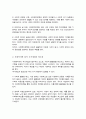 사회복지의 개념을 바탕으로 사회복지정책의 가치를 기술한 후 국가개입의 필요성과 사회복지정책의 성격 및 영역에 대하여 서술하시오 3페이지