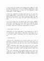 사회복지의 개념을 바탕으로 사회복지정책의 가치를 기술한 후 국가개입의 필요성과 사회복지정책의 성격 및 영역에 대하여 서술하시오 4페이지