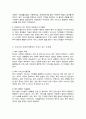 한국 사회 복지행정의 역사에 대하여 정리하고 한국 사회 복지행정의 문제점과 개선방안을 기술하시오 3페이지