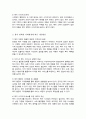 한국 사회 복지행정의 역사에 대하여 정리하고 한국 사회 복지행정의 문제점과 개선방안을 기술하시오 4페이지