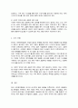 한국 사회 복지행정의 역사에 대하여 정리하고 한국 사회 복지행정의 문제점과 개선방안을 기술하시오 5페이지