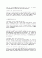 한국의 사회복지법 발달과정에서 시대별 주요 핵심내용을 설명하고 현재 쟁점이 되는 사회복지법의 문제점과 개선방안 3페이지