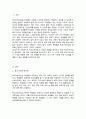 학교사회사업의 개념과 현황을 정리하고 한국학교사회사업의 문제점과 개선방안에 대해서 기술하시오 2페이지