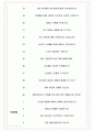 동원산업 면접기출(최신)+꿀팁[최종합격!] +1000대기업 1차 직무면접 + 2차 임원면접 최종합격자 답안 5페이지