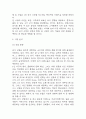 [창업계획서] 1인고객대상 (혼밥) 스테이크&고기구이 전문식당 창업 사업계획서 7페이지