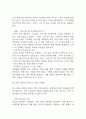 [창업계획서] 1인고객대상 (혼밥) 스테이크&고기구이 전문식당 창업 사업계획서 24페이지