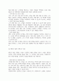 [창업계획서] 1인고객대상 (혼밥) 스테이크&고기구이 전문식당 창업 사업계획서 32페이지