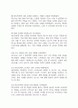 [골관절염 간호진단] 골관절염 간호진단 간호과정 케이스 (낙상위험성,신체기동성 장애,급성통증) 13페이지