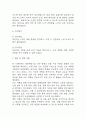[골관절염 간호진단] 골관절염 간호진단 간호과정 케이스 (낙상위험성,신체기동성 장애,급성통증) 15페이지