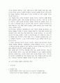 [골관절염 간호진단] 골관절염 간호진단 간호과정 케이스 (낙상위험성,신체기동성 장애,급성통증) 16페이지