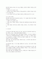 [골관절염 간호진단] 골관절염 간호진단 간호과정 케이스 (낙상위험성,신체기동성 장애,급성통증) 22페이지