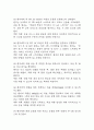 [골관절염 간호진단] 골관절염 간호진단 간호과정 케이스 (낙상위험성,신체기동성 장애,급성통증) 23페이지