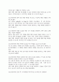 [골관절염 간호진단] 골관절염 간호진단 간호과정 케이스 (낙상위험성,신체기동성 장애,급성통증) 25페이지