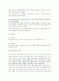 [골관절염 간호진단] 골관절염 간호진단 간호과정 케이스 (낙상위험성,신체기동성 장애,급성통증) 26페이지
