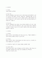 [골관절염 간호진단] 골관절염 간호진단 간호과정 케이스 (낙상위험성,신체기동성 장애,급성통증) 29페이지