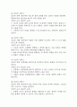 [골관절염 간호진단] 골관절염 간호진단 간호과정 케이스 (낙상위험성,신체기동성 장애,급성통증) 31페이지