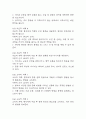 [골관절염 간호진단] 골관절염 간호진단 간호과정 케이스 (낙상위험성,신체기동성 장애,급성통증) 33페이지