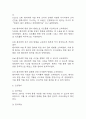 [골관절염 간호진단] 골관절염 간호진단 간호과정 케이스 (낙상위험성,신체기동성 장애,급성통증) 37페이지