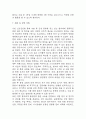[골관절염 간호진단] 골관절염 간호진단 간호과정 케이스 (낙상위험성,신체기동성 장애,급성통증) 38페이지