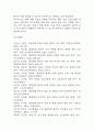 [골관절염 간호진단] 골관절염 간호진단 간호과정 케이스 (낙상위험성,신체기동성 장애,급성통증) 39페이지