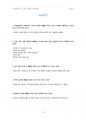 2025년 임상심리사 1급 실기 기출 문제 영역별 정리 15페이지