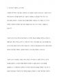 사회복지연구 유형 중 조사목적에 따른 분류방법에 대해 간략하게 설명, 3가지 조사 유형 중 가장 많이 사용하는 유형 서술 7페이지