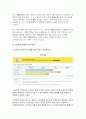 [인터넷생활윤리 2025학년도 1학기 중간과제물] 하기 싫은 일 하기 전략을 활용한 주체적 디지털 생활 실천 경험 보고서 1단계 스마트폰 사용 실태 점검 및 과의존 검사 5페이지