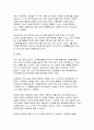 [인터넷생활윤리 2025학년도 1학기 중간과제물] 하기 싫은 일 하기 전략을 활용한 주체적 디지털 생활 실천 경험 보고서 1단계 스마트폰 사용 실태 점검 및 과의존 검사 9페이지