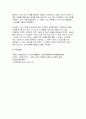 [인터넷생활윤리 2025학년도 1학기 중간과제물] 하기 싫은 일 하기 전략을 활용한 주체적 디지털 생활 실천 경험 보고서 1단계 스마트폰 사용 실태 점검 및 과의존 검사 10페이지