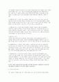 통계조사방법론 2025학년도 1학기 방송통신대 중간과제물- 고등학생을 대상으로 스마트폰 사용과 학업성취도의 관련성을 분석하고자 한다 적절한 연구가설을 세우고 독립변수와 종속변수를 정의하시오. 이 문제에서 독립변수와 종속변수에 개입하여 둘 사이의 관계를 왜곡시킬 수 있는 변수가 있다면 예시하고 설명 위의 가설을 검증하기위한 연구설계 스마트폰사용과 학업성취도 4페이지