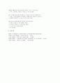통계조사방법론 2025학년도 1학기 방송통신대 중간과제물- 고등학생을 대상으로 스마트폰 사용과 학업성취도의 관련성을 분석하고자 한다 적절한 연구가설을 세우고 독립변수와 종속변수를 정의하시오. 이 문제에서 독립변수와 종속변수에 개입하여 둘 사이의 관계를 왜곡시킬 수 있는 변수가 있다면 예시하고 설명 위의 가설을 검증하기위한 연구설계 스마트폰사용과 학업성취도 11페이지